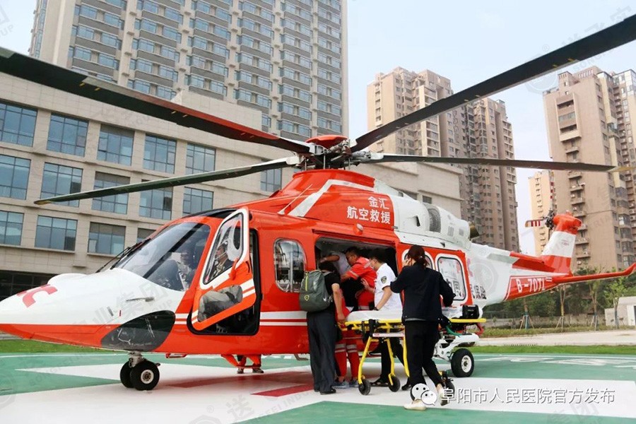 安徽省阜陽市首個“空中120”醫療救援直升機停機坪