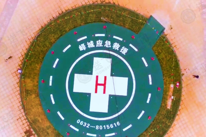速看！山東省棗莊市嶧城區首個應急救援直升機停機坪